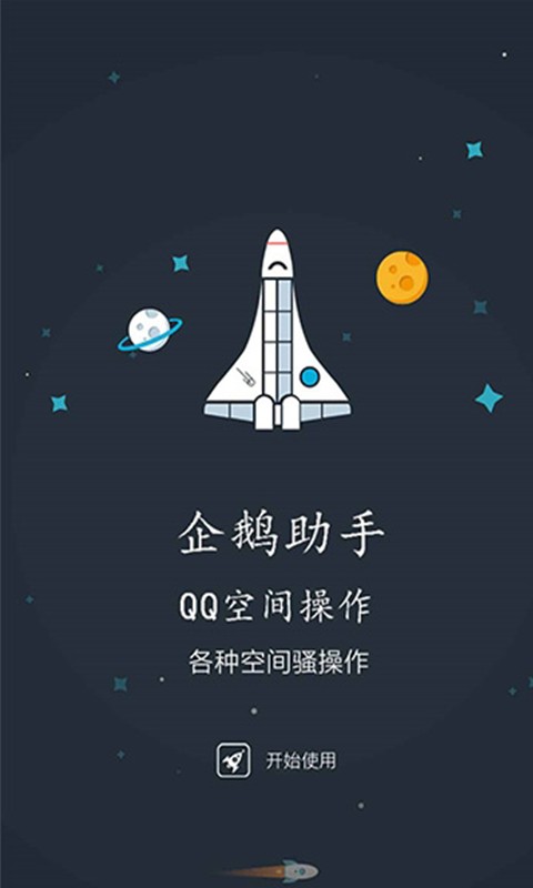 �������app�ٷ����ذ�װ