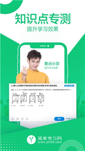 �򵥿���app�ٷ�����