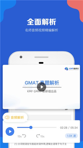 GMAT������app��װ