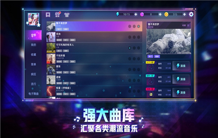 节奏音乐大师游戏下载