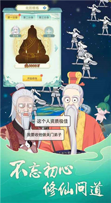 天道洪荒模拟器无限内购版