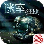 迷室往逝内购版