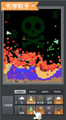 粉末沙盒内购版2024下载