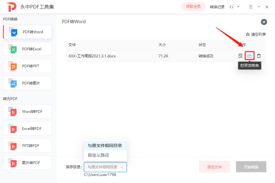 ����PDF���߼��ٷ�
