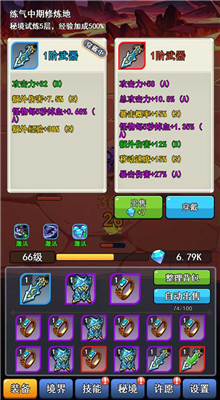 我的十万年苦修内购版