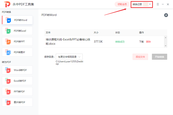 ����PDF���߼��ٷ�