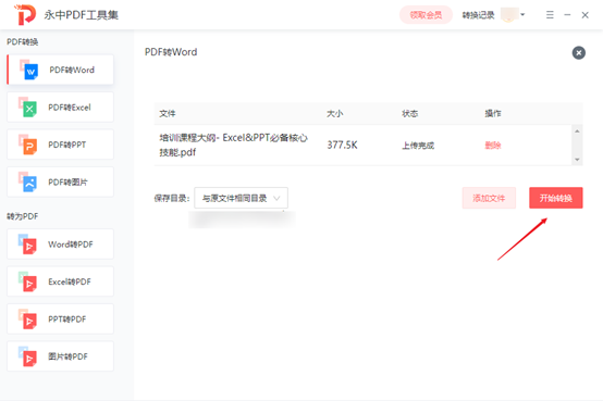 ����PDF���߼��ٷ�