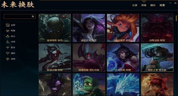 LOLδ������������ɫ��