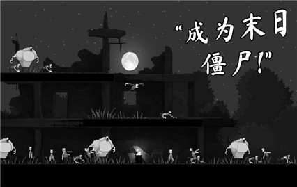 �ֲ���ʬ֮ҹ������ɫ���������