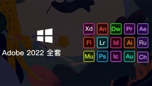 Adobe2022ȫ��Ͱ����