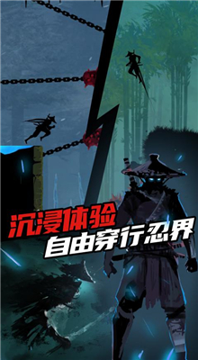 忍者岚中文版内购版无限命