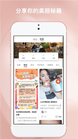 TSTͥ����app�ٷ�����