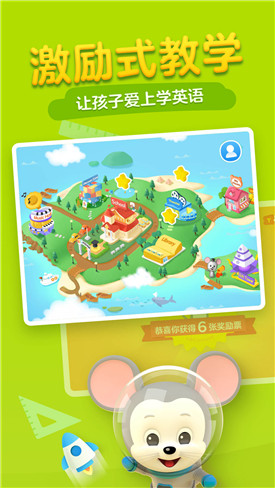 腾讯开心鼠app直接下载