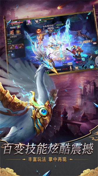 遮天传手游官方