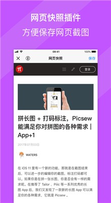 Picsew��׿������