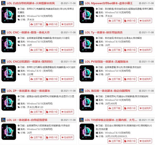 lol�ű��ٷ�����