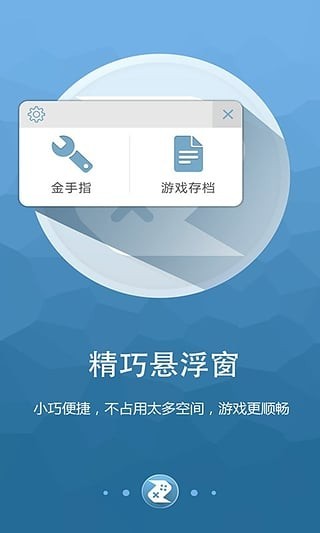 啄木鸟游戏修改器无需root版下载