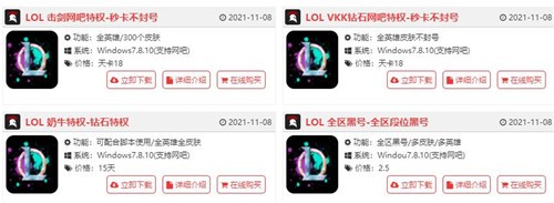 lol�ű��ٷ�����