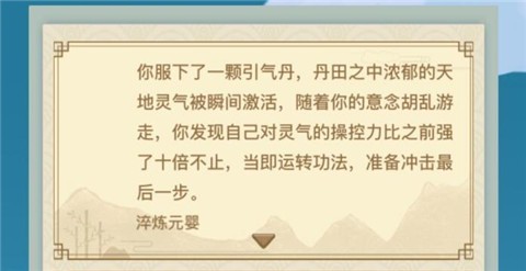 异世界转生模拟器无限技能点版下载