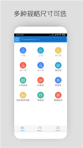 ����֤����app����