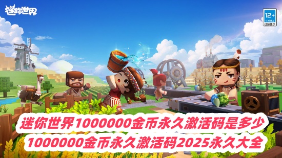 1000000üǶ 1000000ü2025ôȫ