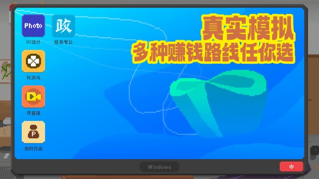 我獨自生活內置菜單版