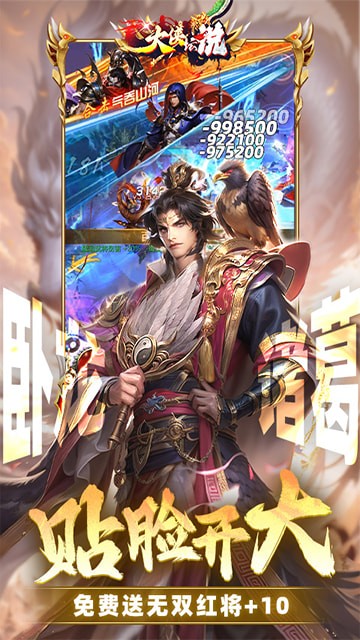 大俠壇說手遊官方版