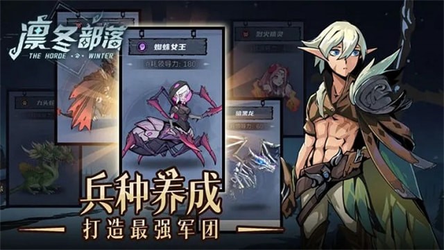 凜冬部落官方版