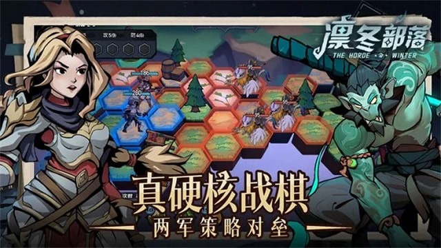 凜冬部落官方版