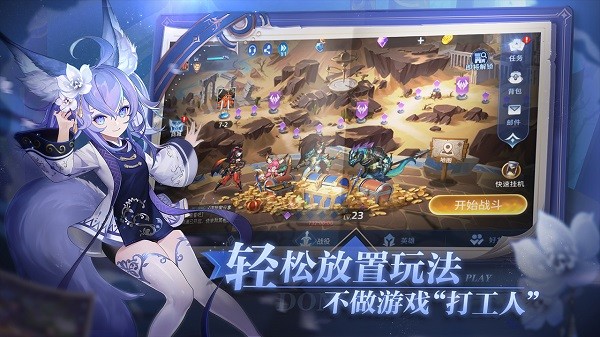 幻世與冒險華為版