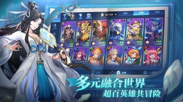 幻世與冒險九遊版