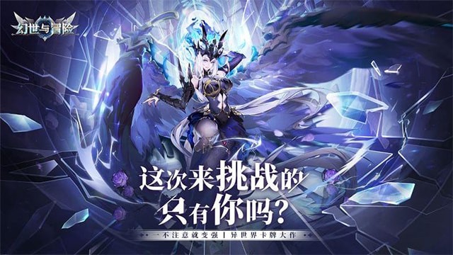 幻世與冒險國際服