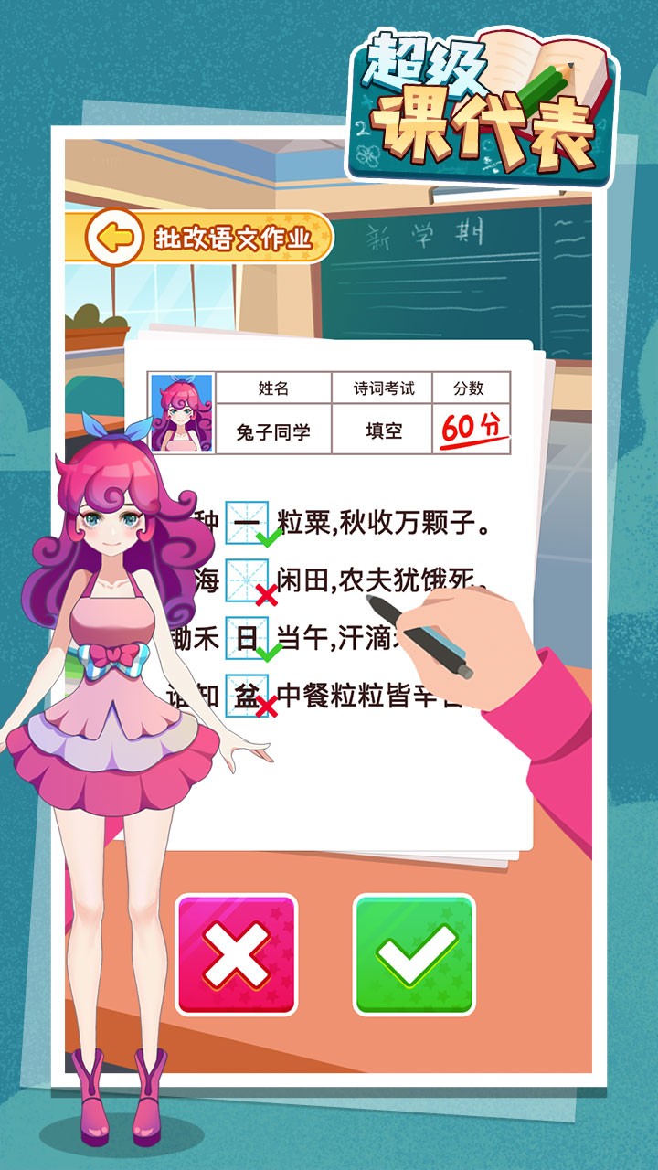 �����δ�����Ϸ��ɫ������