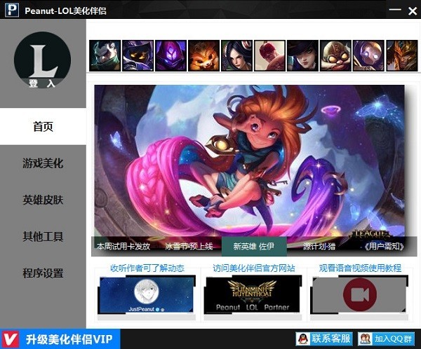 LOL�������¹ٷ�����