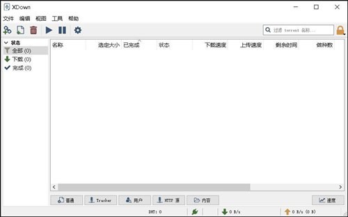 xdown�������ٷ���