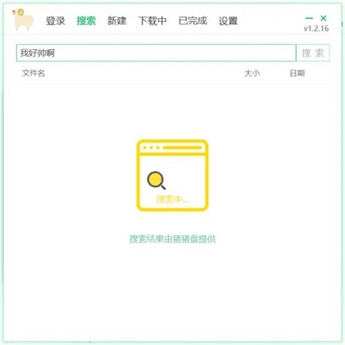 6盘小白羊版官方下载