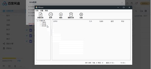 xdown�������ٷ���