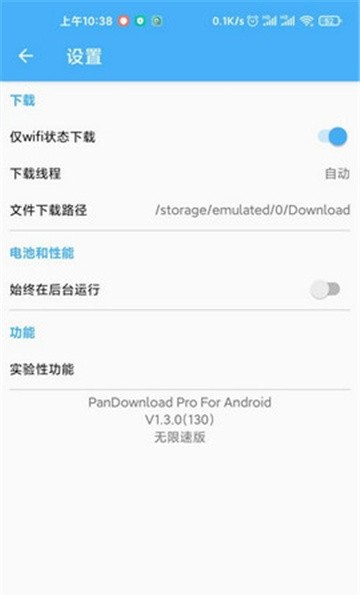 PanDownload��׿������