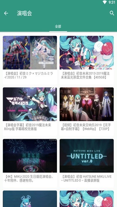 初音社下载app