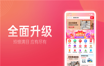 好省app下载安装