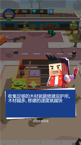 末日小镇游戏安卓版