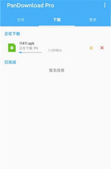 PanDownload��׿������