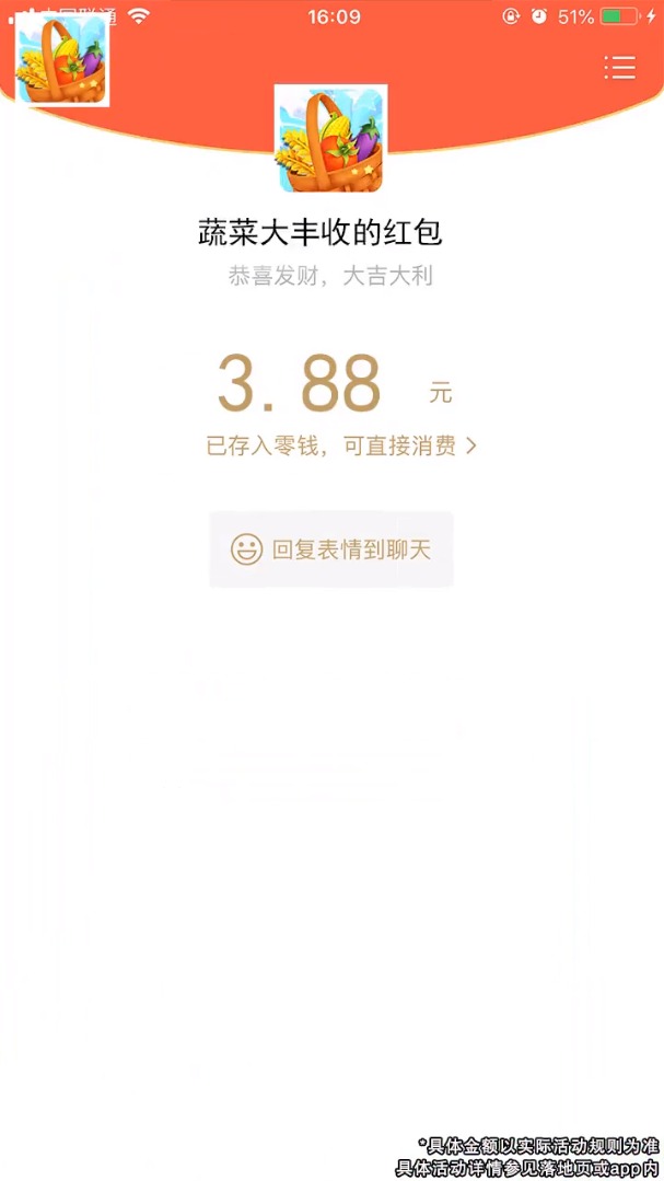 蔬菜大丰收红包版