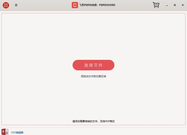 ��˼PDFת��������