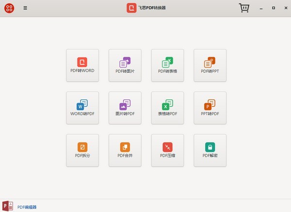 ��˼PDFת��������