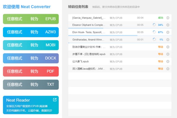 Neat Converter�ٷ�������