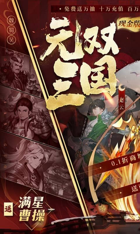 鬥三國最新版
