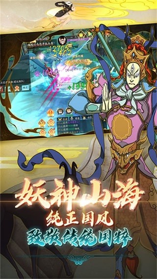 西遊風雲手遊
