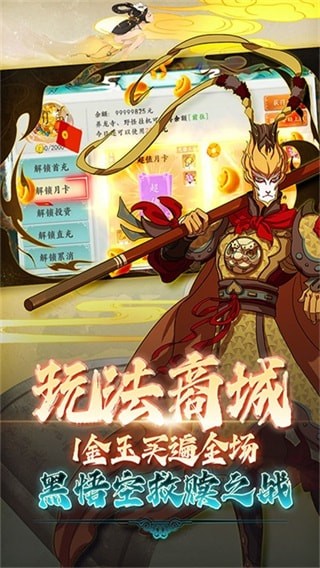 西遊風雲手遊