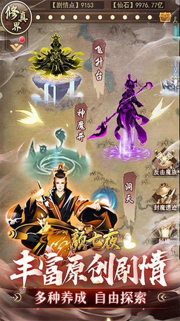 顏七夜手遊